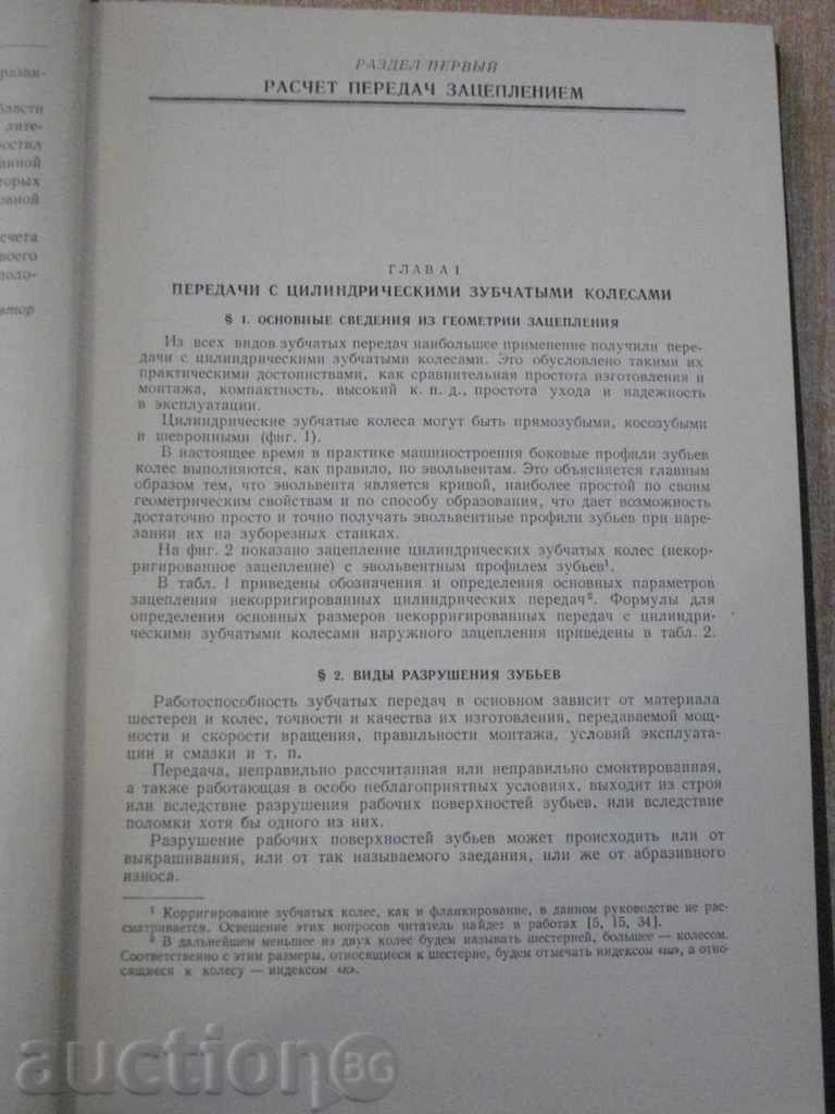 Book "The Race on Race Planets.Read.-A.Alexeev" -360pp with price 15.00 BGN | € 7.67 Book "The Race on Race Planets.Read.-A.Alexeev" -360pp with price 15.00 BGN | € 7.67