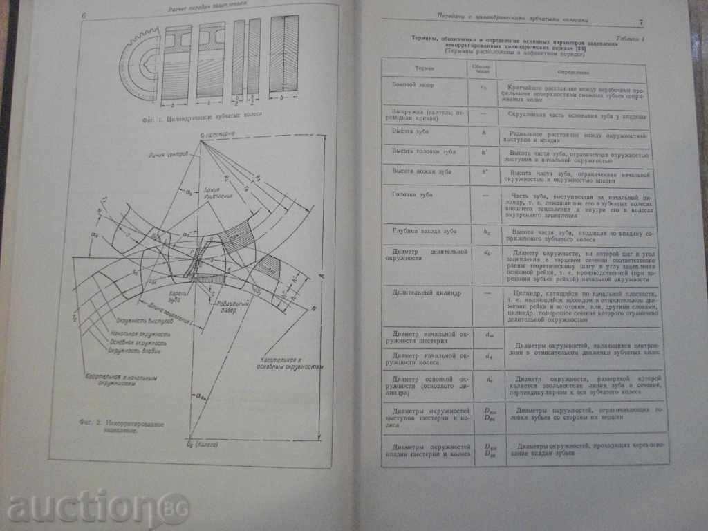Auction Book "The Race on Race Planets.Read.-A.Alexeev" -360pp Auction Book "The Race on Race Planets.Read.-A.Alexeev" -360pp