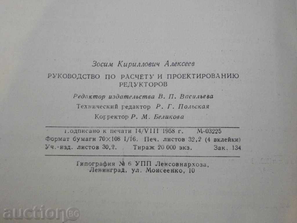 Book "The Race on Race Planets.Read.-A.Alexeev" -360pp - 6 Book "The Race on Race Planets.Read.-A.Alexeev" -360pp - 6