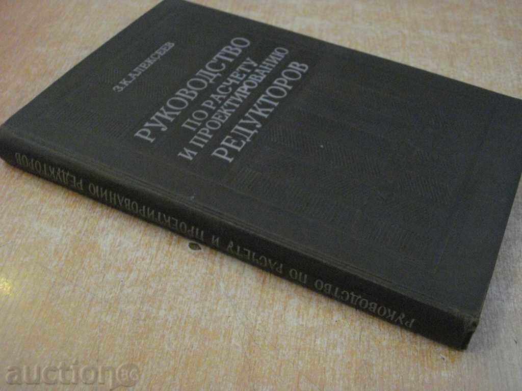 Book "The Race on Race Planets.Read.-A.Alexeev" -360pp - 7 Book "The Race on Race Planets.Read.-A.Alexeev" -360pp - 7