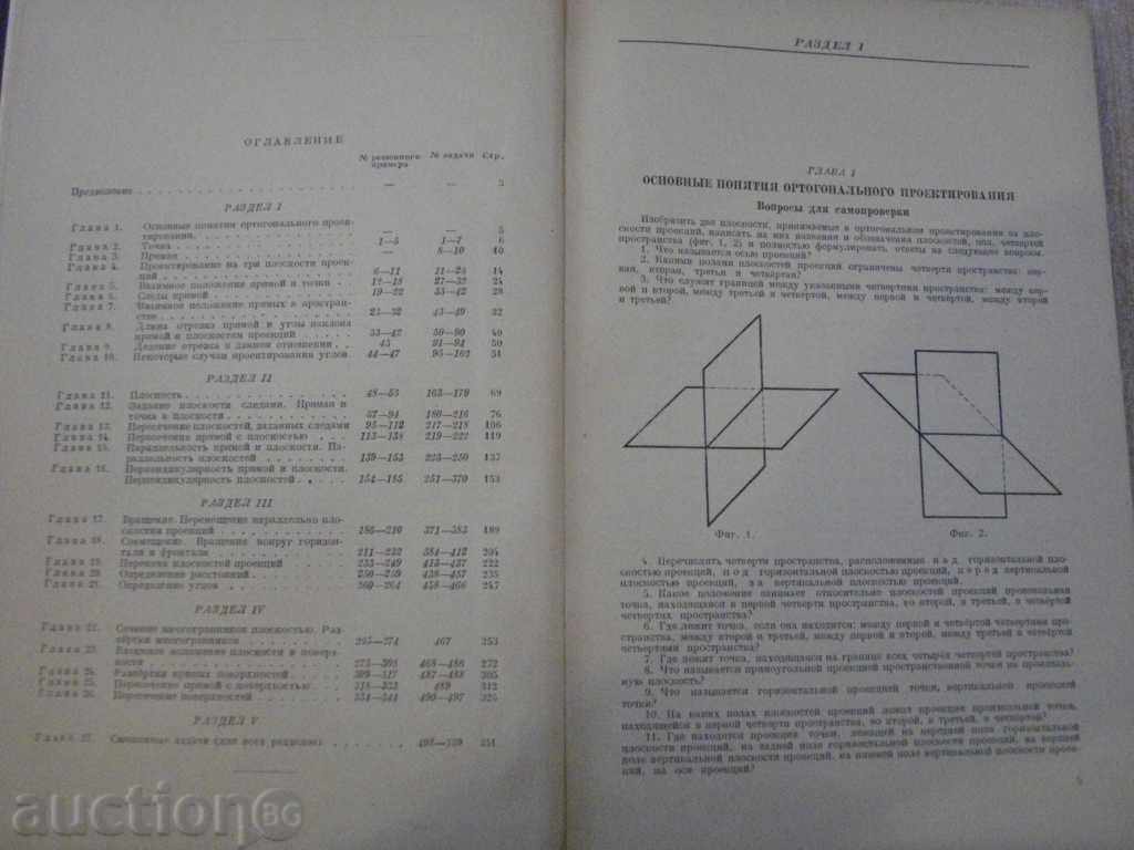 Delivery of Book "Collection of Tasks on Drawing.Geometrics-H.Austamov" -376p Delivery of Book "Collection of Tasks on Drawing.Geometrics-H.Austamov" -376p