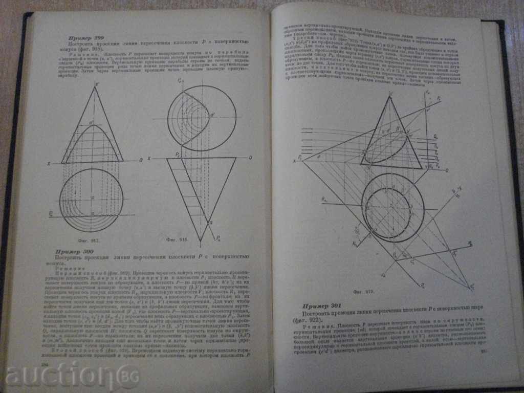 Book "Collection of Tasks on Drawing.Geometrics-H.Austamov" -376p - 5 Book "Collection of Tasks on Drawing.Geometrics-H.Austamov" -376p - 5