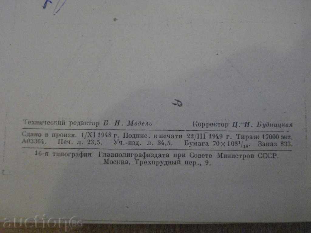 Book "Collection of Tasks on Drawing.Geometrics-H.Austamov" -376p - 6 Book "Collection of Tasks on Drawing.Geometrics-H.Austamov" -376p - 6