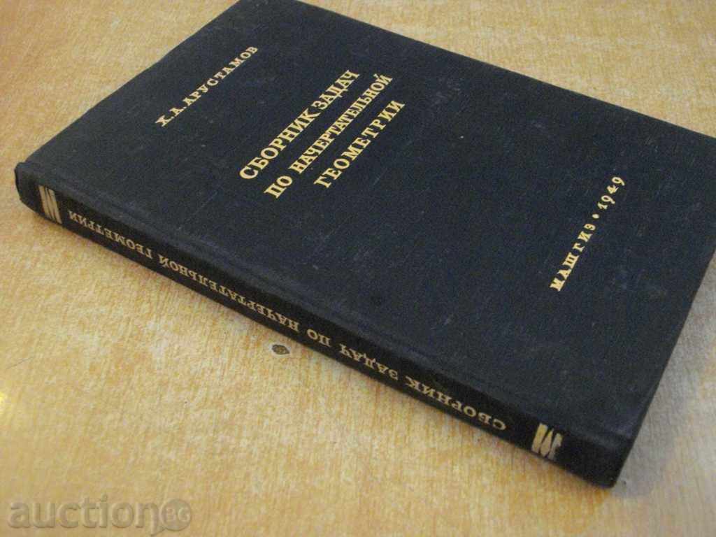 Book "Collection of Tasks on Drawing.Geometrics-H.Austamov" -376p - 7 Book "Collection of Tasks on Drawing.Geometrics-H.Austamov" -376p - 7