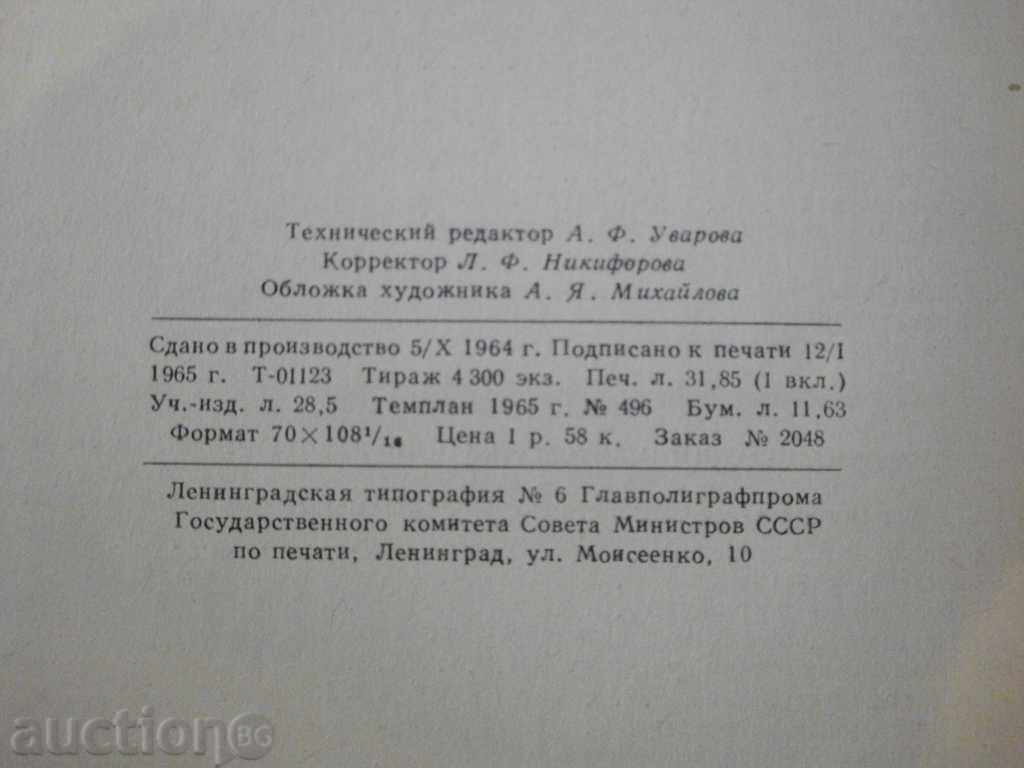 Book "Червяч.машины для прераб.пласт.масс-Д.Рябинин" -364пр - 6