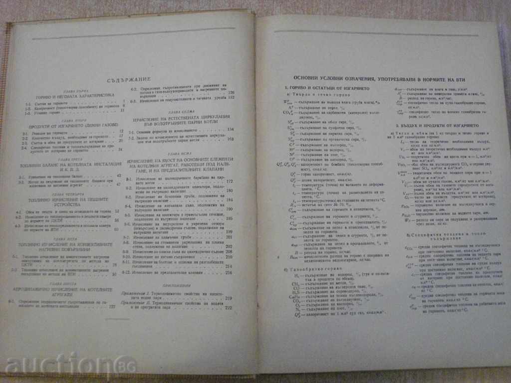 Auction  Book "Calculate the Aggregate Chambers in Examples and Tasks" -230p