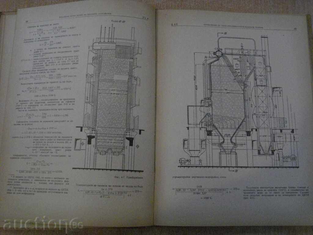 Book "Calculate the Aggregate Chambers in Examples and Tasks" -230p - 5