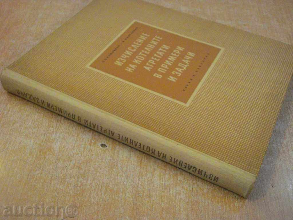 Book "Calculate the Aggregate Chambers in Examples and Tasks" -230p - 7