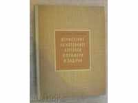 Βιβλίο -230str «Izchisl.na kotelnita agreg.v παραδείγματα και προβλήματα»