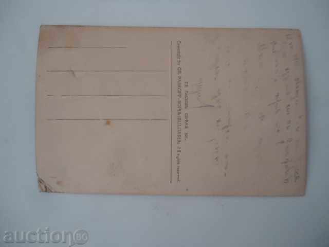 Ruse Aleksandrovska Street 1932 postcard with price 8.00 BGN | € 4.09 Ruse Aleksandrovska Street 1932 postcard with price 8.00 BGN | € 4.09