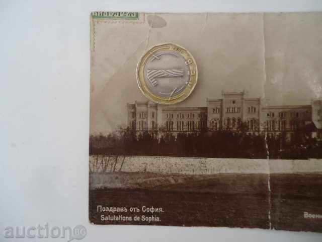 Auction Sofia-Military School of NK Highness. postcard Auction Sofia-Military School of NK Highness. postcard