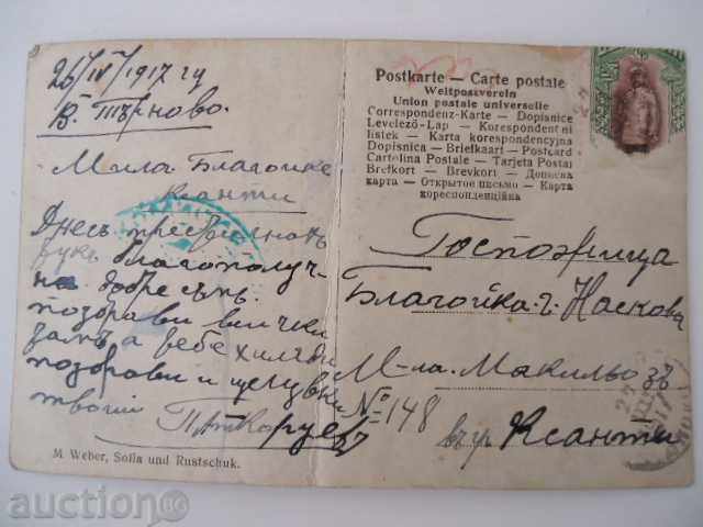 Delivery of Sofia-Military School of NK Highness. postcard Delivery of Sofia-Military School of NK Highness. postcard