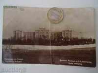 Sofia-Military School of NK Highness. postcard