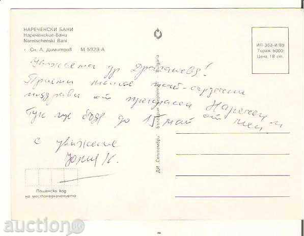 Map Bulgaria Narechen Baths 3 * with price 0.60 BGN | € 0.31 Map Bulgaria Narechen Baths 3 * with price 0.60 BGN | € 0.31