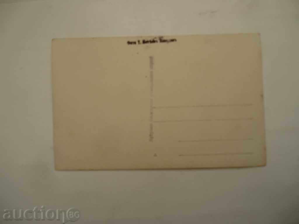 Delivery of Postcard in the village Boykovo №6 Delivery of Postcard in the village Boykovo №6