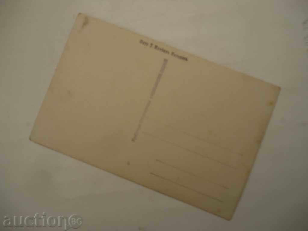 Postcard village of Boykovo №7 with price 5.00 BGN | € 2.56 Postcard village of Boykovo №7 with price 5.00 BGN | € 2.56