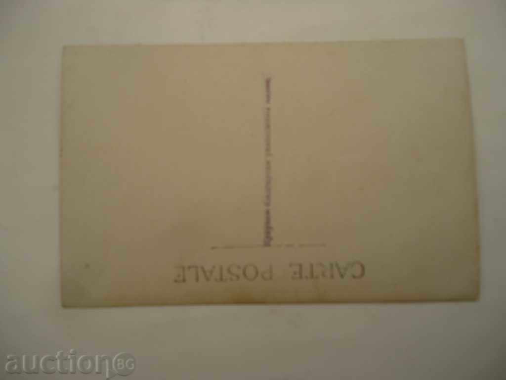 Postcard village of Boykovo №9 with price 3.00 BGN | € 1.53 Postcard village of Boykovo №9 with price 3.00 BGN | € 1.53