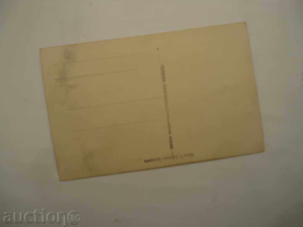 Postcard village of Boykovo total view №10 with price 5.00 BGN | € 2.56 Postcard village of Boykovo total view №10 with price 5.00 BGN | € 2.56