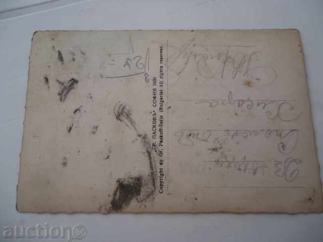 Postcard Hissarya - the square with price 7.00 BGN | € 3.58 Postcard Hissarya - the square with price 7.00 BGN | € 3.58