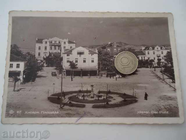 Пощенска картичка Хисаря - площада
