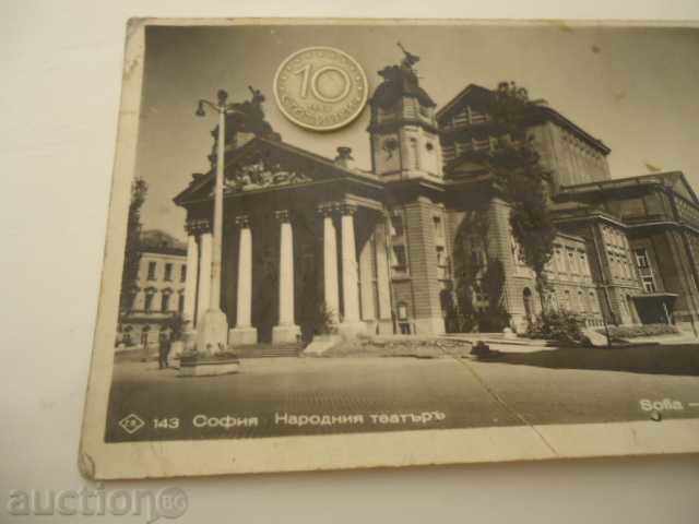 Auction Postcard Sofia. The National Theater Auction Postcard Sofia. The National Theater