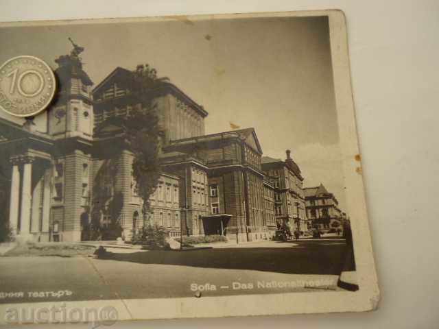 Delivery of Postcard Sofia. The National Theater Delivery of Postcard Sofia. The National Theater