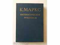 Matematicheskie rukopisi - Καρλ Μαρξ 1968