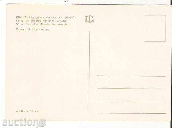 Bulgaria Bulgaria Sofia National Theater 6 * with price 0.80 BGN | € 0.41 Bulgaria Bulgaria Sofia National Theater 6 * with price 0.80 BGN | € 0.41