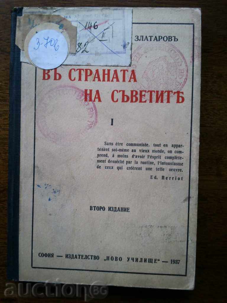 „În Țara Sovietelor“ Zlatarov