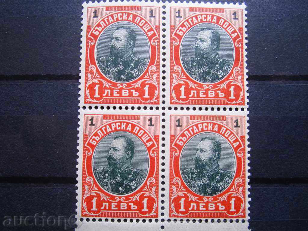 square, carriage Ferdinand 1905 type 2, "BGN 1 without hook" with price 100.00 BGN | € 51.13 square, carriage Ferdinand 1905 type 2, "BGN 1 without hook" with price 100.00 BGN | € 51.13