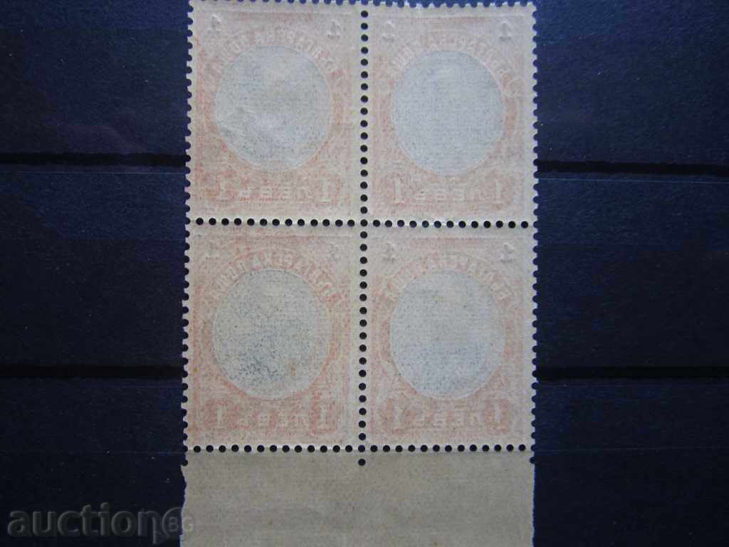 Auction square, carriage Ferdinand 1905 type 2, "BGN 1 without hook" Auction square, carriage Ferdinand 1905 type 2, "BGN 1 without hook"