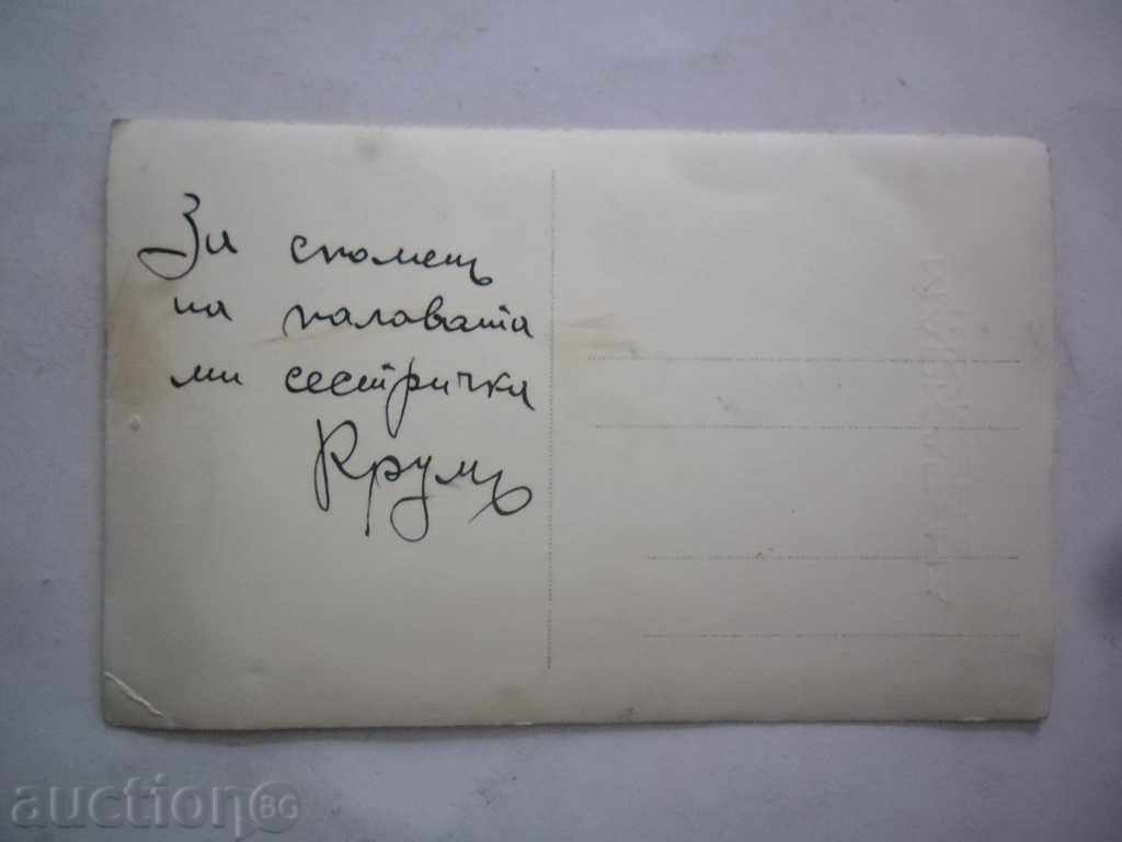 STAR PICTURE - Officers, orders, swords, uniforms with price 4.99 BGN | € 2.55 STAR PICTURE - Officers, orders, swords, uniforms with price 4.99 BGN | € 2.55