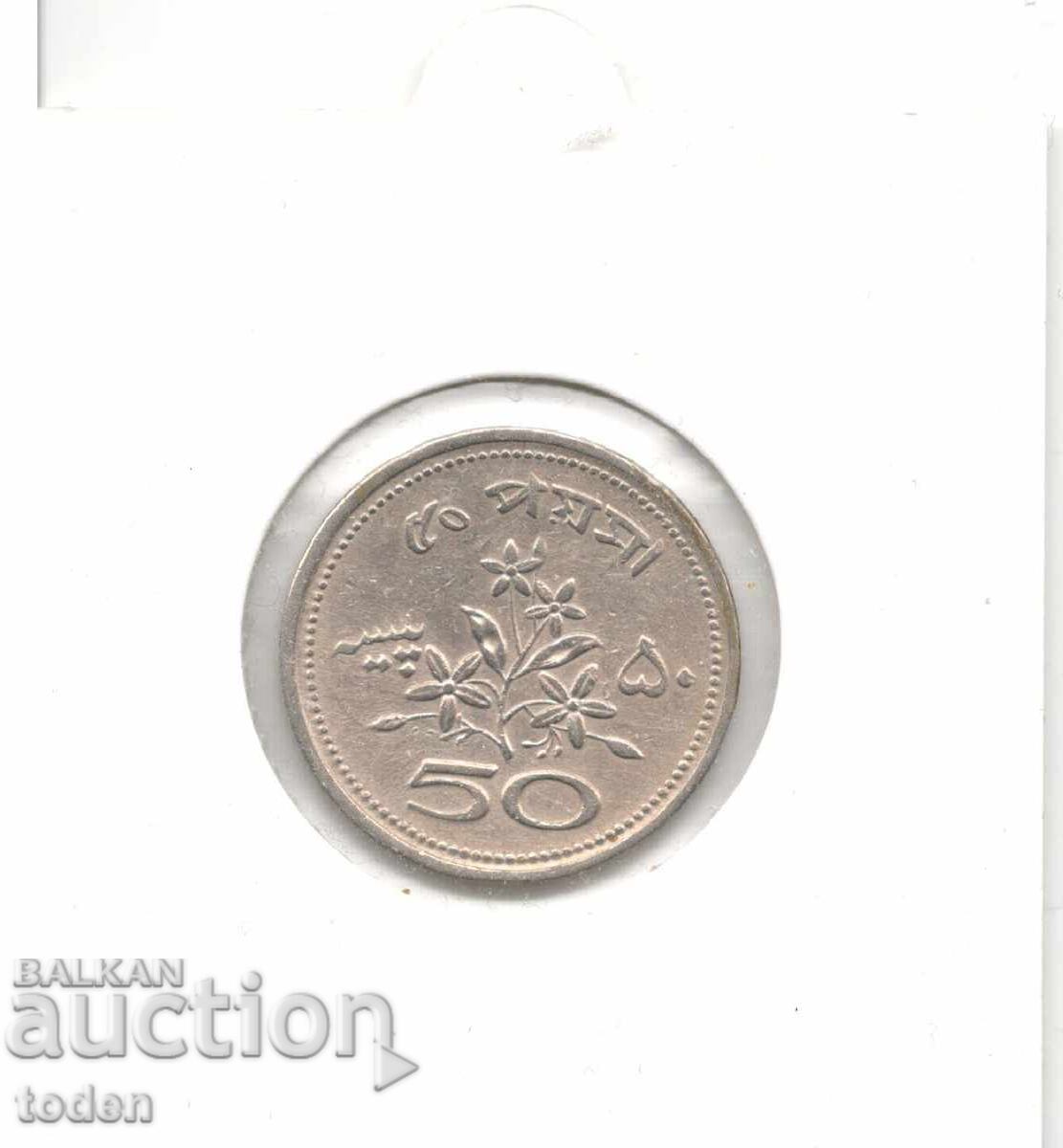 Auction Pakistan 50 Paisa 1970 KM# 32 Auction Pakistan 50 Paisa 1970 KM# 32