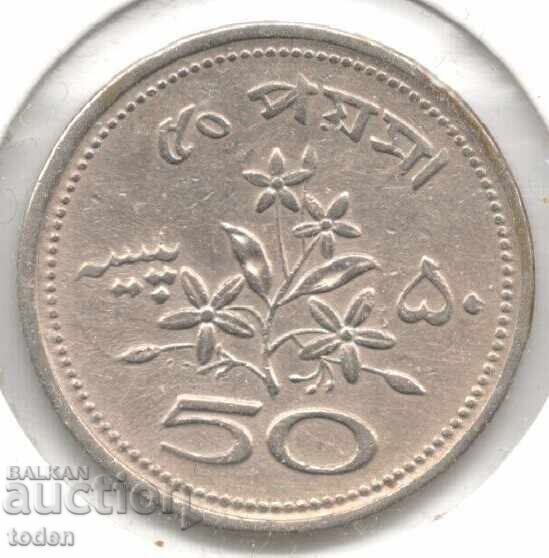 Pakistan 50 Paisa 1970 KM# 32 Pakistan 50 Paisa 1970 KM# 32