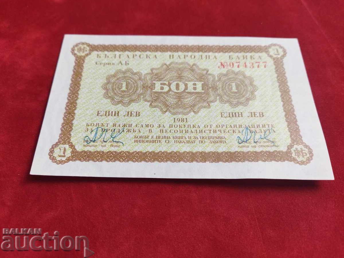 Type 2 Ferdinand 1 BGN "Without hook" №62 from the BC with price 60.00 BGN | € 30.68 Type 2 Ferdinand 1 BGN "Without hook" №62 from the BC with price 60.00 BGN | € 30.68