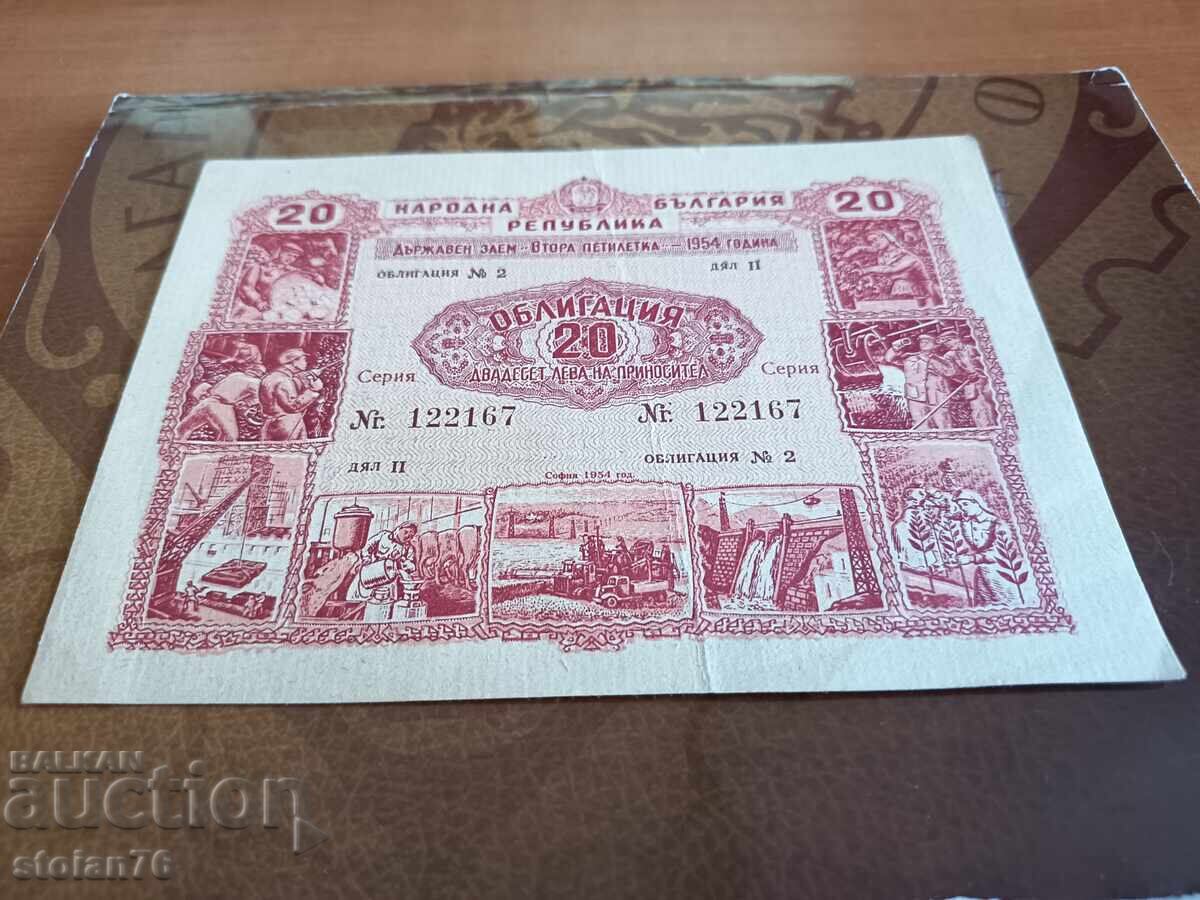 Τύπος 2 Ferdinand 1 Lev "Όχι Hook" №62 από π.Χ. με τιμή € 4.10 | 8.02 BGN