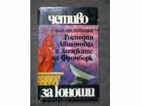 Zbigniew Nenatski: Mr Ford and the puzzles of Forbork