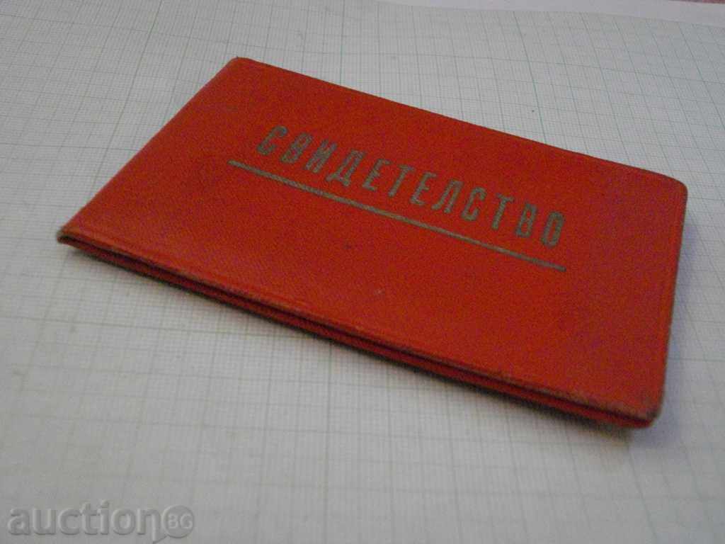 Auction Witness for Assigned Title "Striker for Communist Labor" Auction Witness for Assigned Title "Striker for Communist Labor"