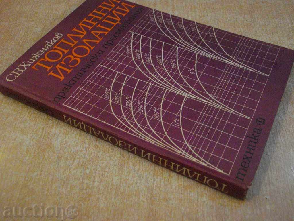 Book "Thermal Insulations - Prepr.-S.Hyzhnyakov" - 184 p. - 7 Book "Thermal Insulations - Prepr.-S.Hyzhnyakov" - 184 p. - 7