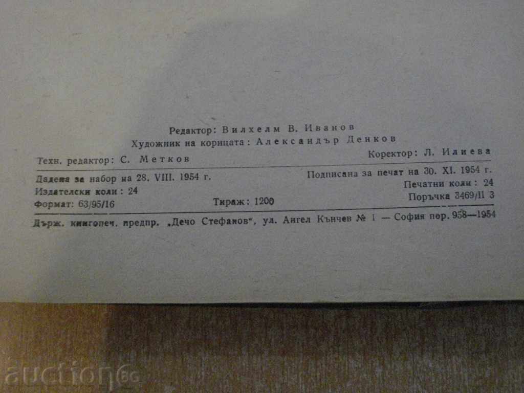 Book "Chemistry Course - Nikola Kolarov" - 384 pp. - 6 Book "Chemistry Course - Nikola Kolarov" - 384 pp. - 6