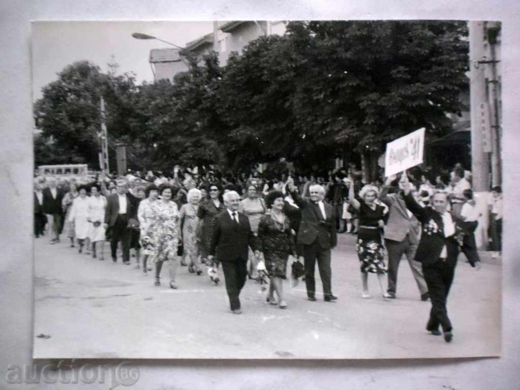 Луковит - 24 май 1984 г випуск -1940/41 г -смесена гимназия