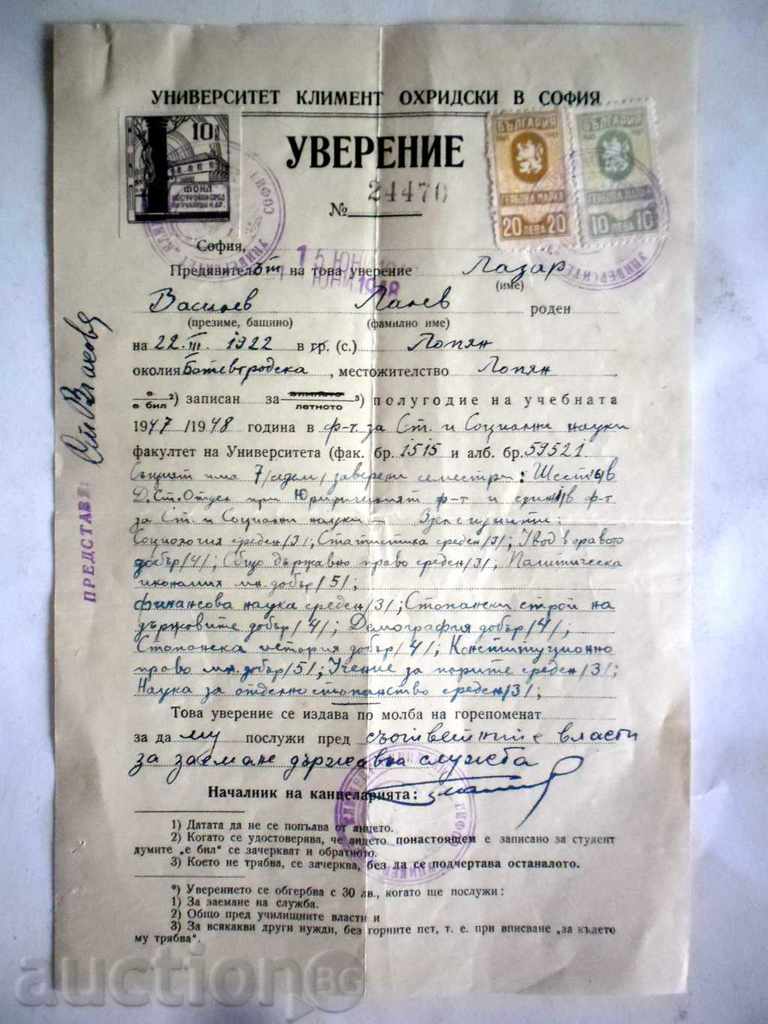 УВЕРЕНИЕ  ГЕРБОВИ марки   -1948  Г