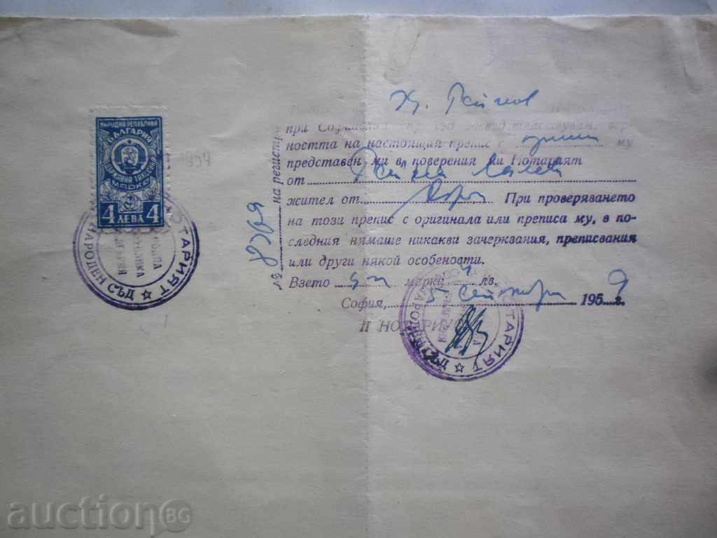 CERTIFICATE - -1958 D 1