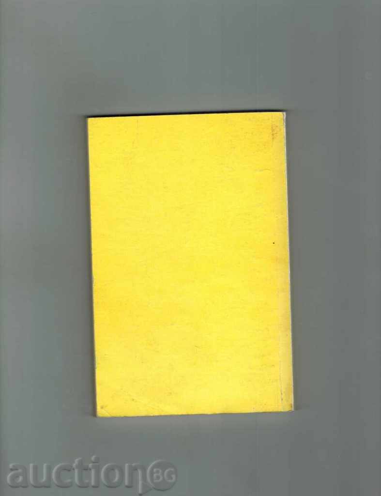 THE TWO TIGER - EMILIO SALGARI with price 3.00 BGN | € 1.53 THE TWO TIGER - EMILIO SALGARI with price 3.00 BGN | € 1.53