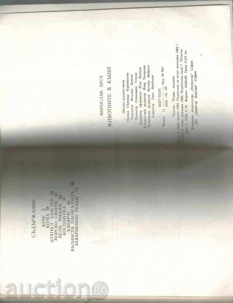 Delivery of ANIMALS IN HOUSES - MIROSLAV HUSSCH