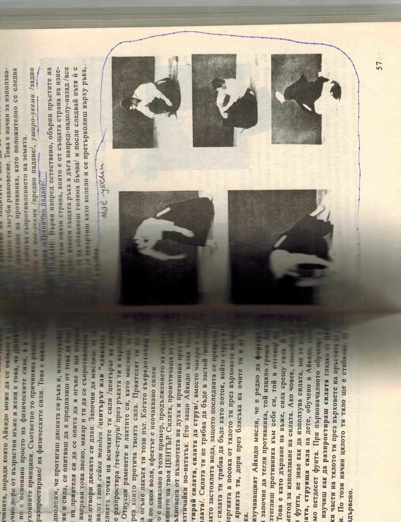 AIKIDO - KISHOMARU UESHIBA - 6 AIKIDO - KISHOMARU UESHIBA - 6