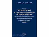 Theory and practice of judicial production. in criminal cases