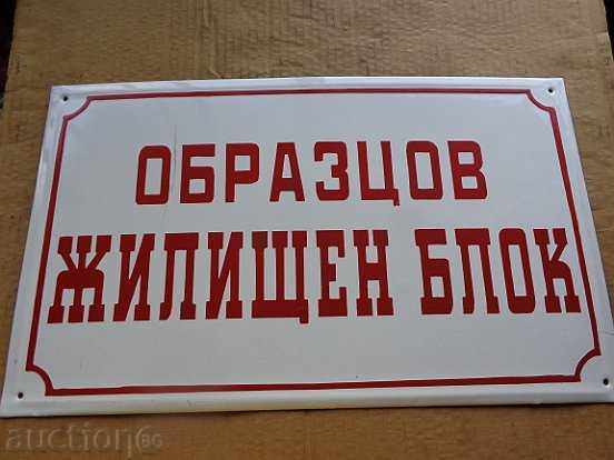 Enamel social plate, plate - 5 Enamel social plate, plate - 5