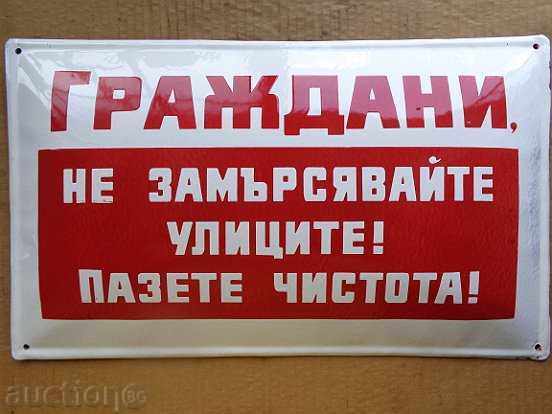 Enameled plate, plate with price 69.00 BGN | € 35.28 Enameled plate, plate with price 69.00 BGN | € 35.28