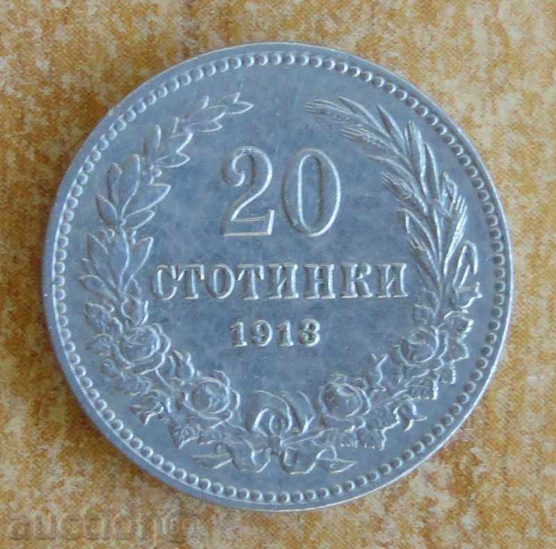 20 de cenți 1913 - Bulgaria